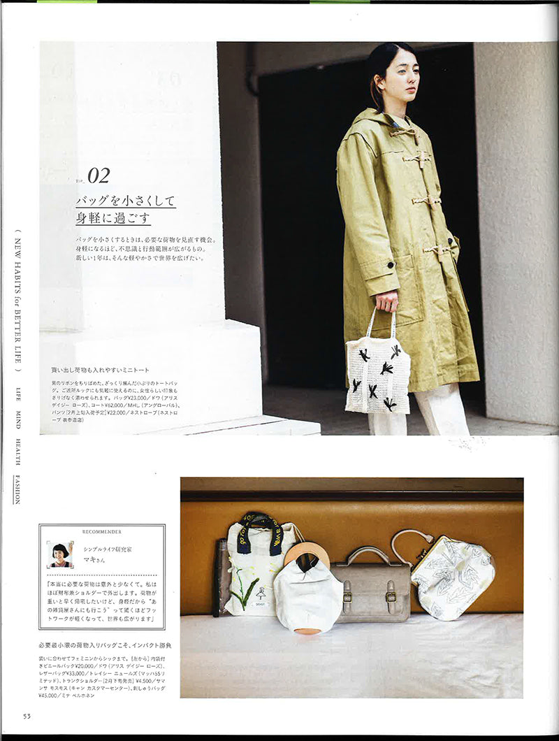 Tracey Neuls Loopy Bag in New Habits Magazine | Japan